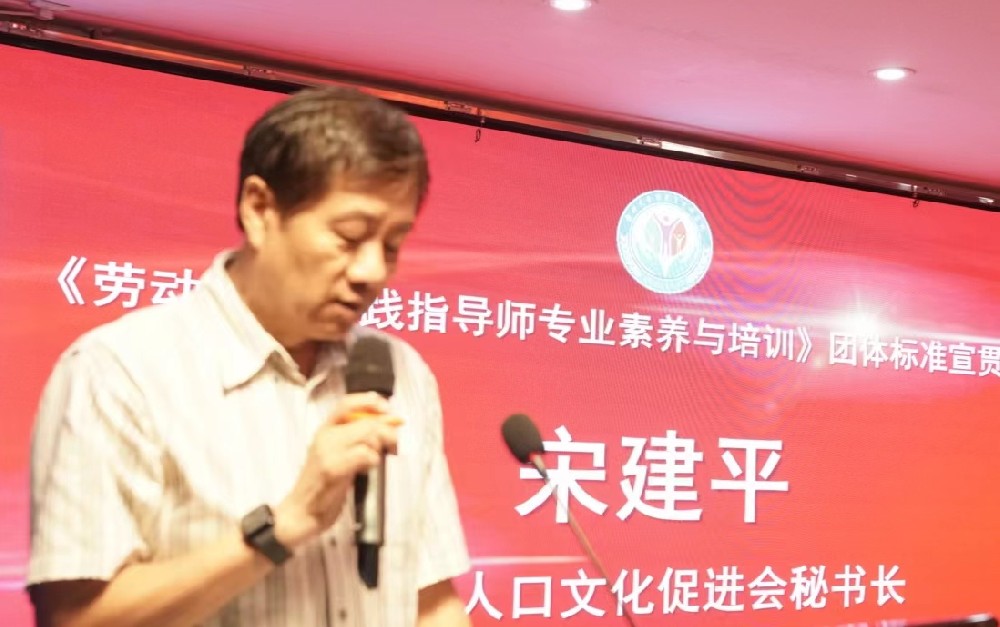 宋建平：中国人口文化促进会秘书长