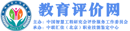 叶佩佩-教育评价网